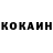 Кокаин Fish Scale Corporation Da