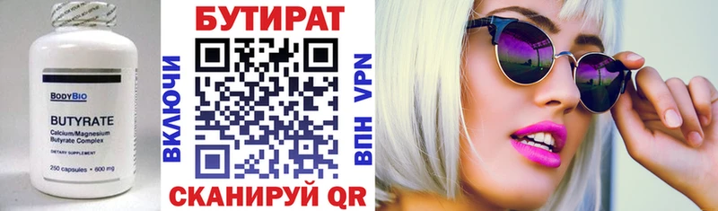 БУТИРАТ оксана  Тотьма 