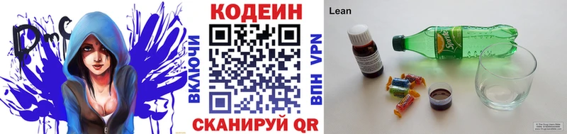 это клад  Тотьма  Codein напиток Lean (лин) 