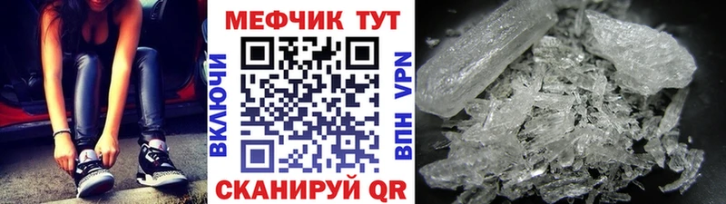 Мефедрон кристаллы  Тотьма 