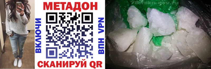 Метадон methadone  Тотьма 