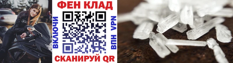 МЕТАМФЕТАМИН винт  даркнет сайт  Тотьма 